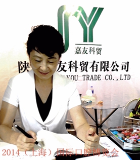 2014上海展會